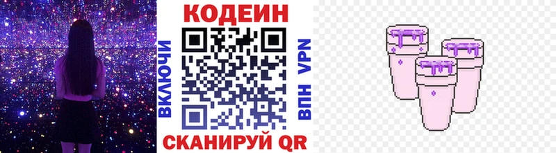 Codein Purple Drank  Урень 