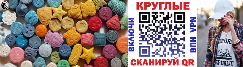 продажа наркотиков blacksprut рабочий сайт Экстази круглые Урень