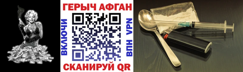 блэк спрут tor  Урень  Героин белый 