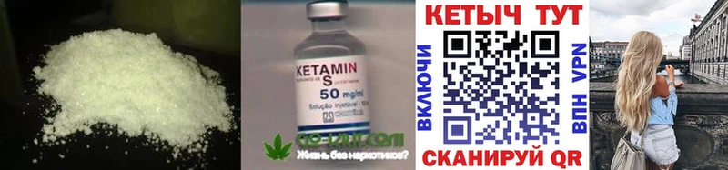 КЕТАМИН ketamine  закладка  площадка формула  Урень 