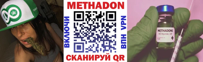 МЕТАДОН кристалл Урень